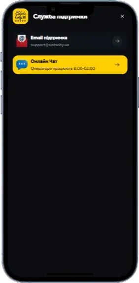 Чат поддержки