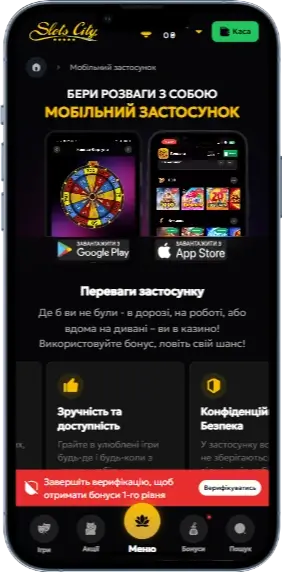 Slots City мобильное приложение