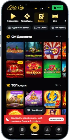 Slots City слоты