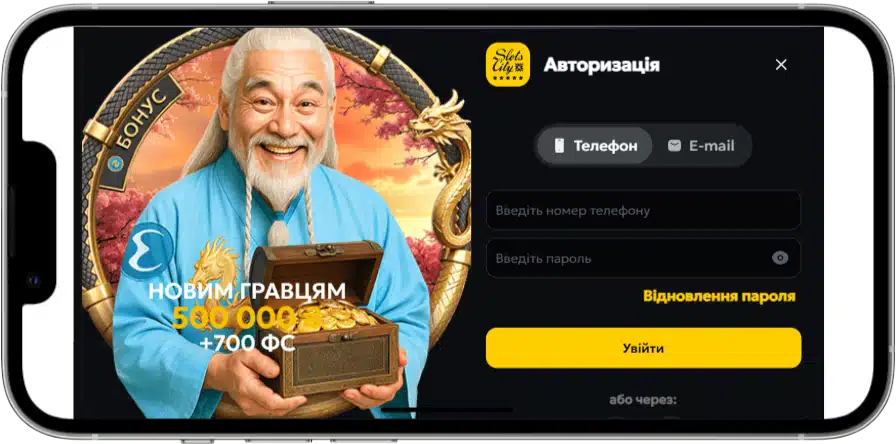 Slots City форма входа в личный кабинет