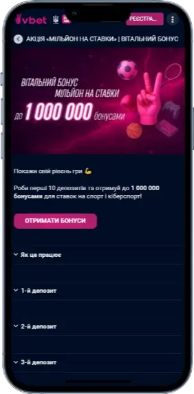 Vbet поздравительный бонус