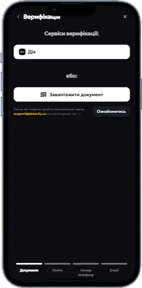 Верификация