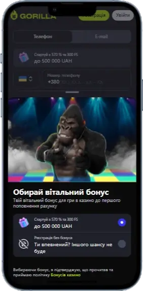 Вітальний бонус в казино gorilla