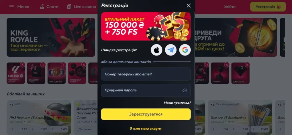 Betking регистрация