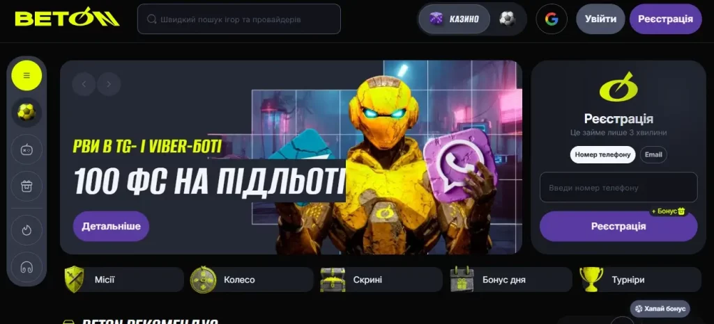 Beton главная страница