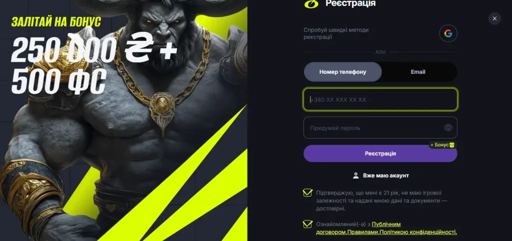 Beron регистрация