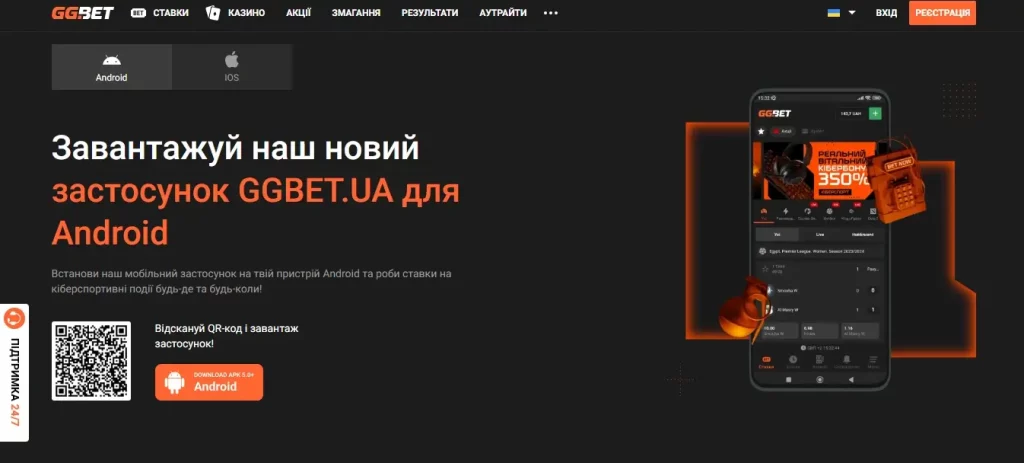 GGbet додаток на Android