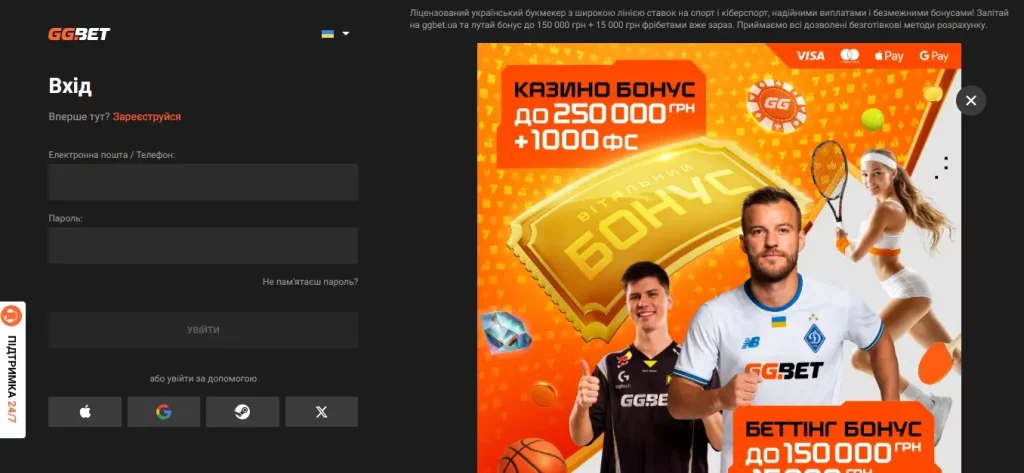 GGbet вхід