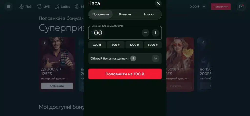 777 пополнение