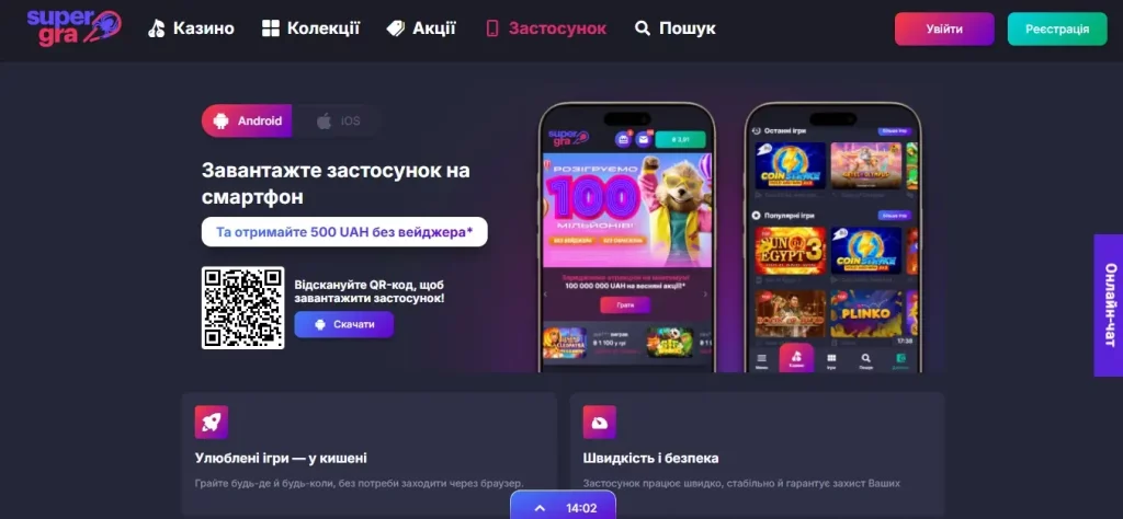 Super gra приложение Android