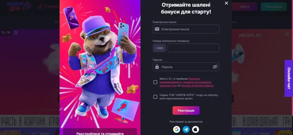 Super gra регистрация